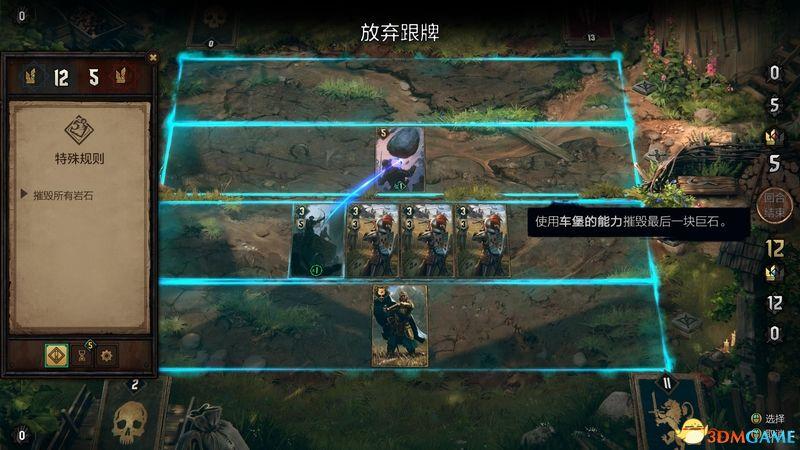 《巫师之昆特牌：王权的陨落》 图文攻略 昆特牌玩法教程及解密挑战指南