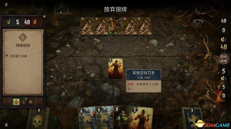 《巫师之昆特牌：王权的陨落》 图文攻略 昆特牌玩法教程及解密挑战指南