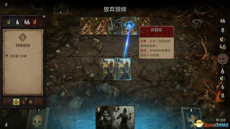 《巫师之昆特牌：王权的陨落》 图文攻略 昆特牌玩法教程及解密挑战指南