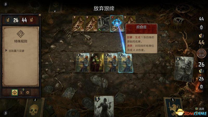 《巫师之昆特牌：王权的陨落》 图文攻略 昆特牌玩法教程及解密挑战指南