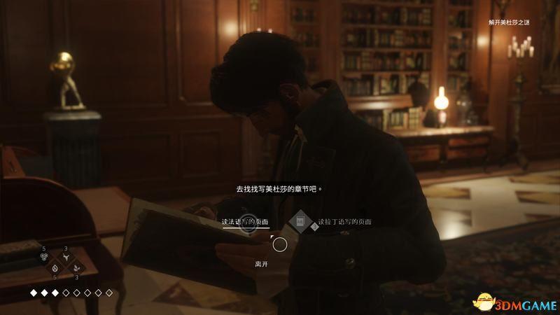 《议会》 图文攻略 全章节流程通关解密攻略