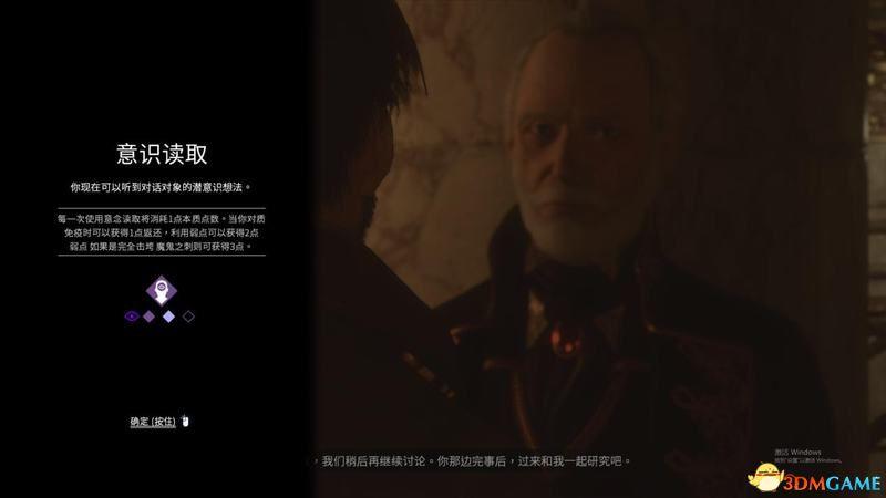 《议会》 图文攻略 全章节流程通关解密攻略