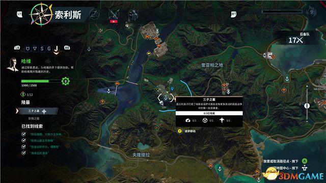 《正当防卫4》哈维支线，所有古墓位置在哪。