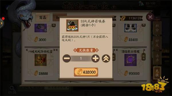 阴阳师超鬼王随机SSR你开到了谁？这几个概率最大