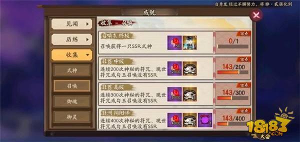 阴阳师体验服概率UP实测坑爹 小鹿男无处不在