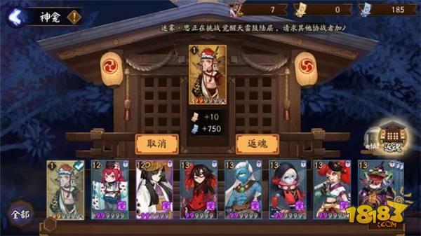 阴阳师体验服概率UP实测坑爹 小鹿男无处不在