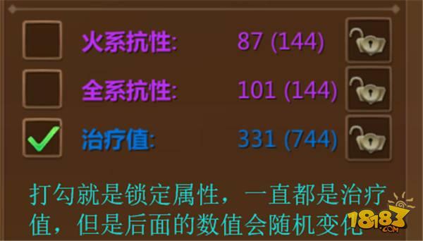蜀门手游强上加强 首饰精炼完整攻略