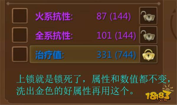 蜀门手游强上加强 首饰精炼完整攻略