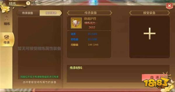 蜀门手游强上加强 首饰精炼完整攻略