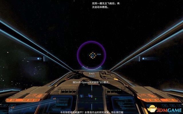 《X4：基奠》 图文上手指南 系统教程百科及主线流程上手指南