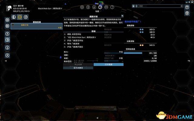 《X4：基奠》 图文上手指南 系统教程百科及主线流程上手指南