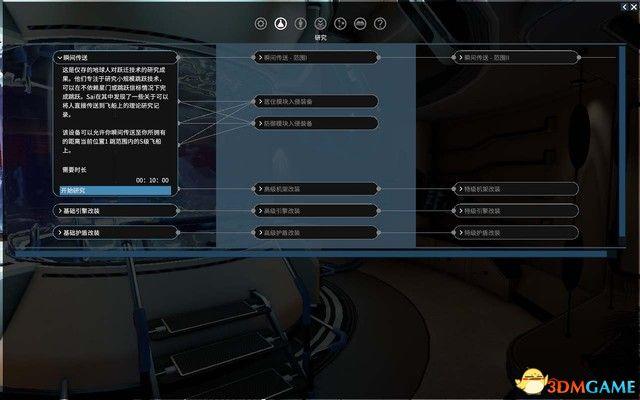 《X4：基奠》 图文上手指南 系统教程百科及主线流程上手指南