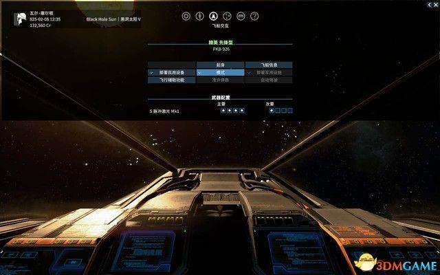 《X4：基奠》 图文上手指南 系统教程百科及主线流程上手指南