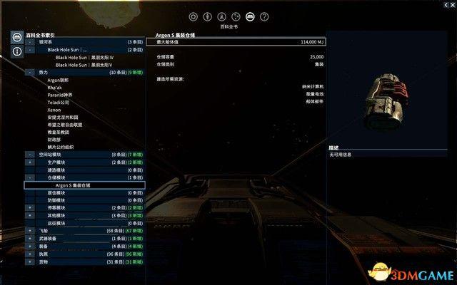 《X4：基奠》 图文上手指南 系统教程百科及主线流程上手指南