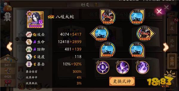 阴阳师SSR八岐大蛇就业情况 各大本强度测试