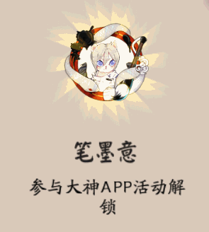 阴阳师大佬头像框盘点 锦鲤头像框焦点瞩目