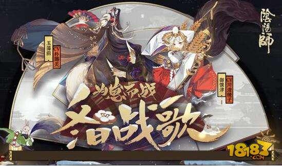 阴阳师为崽而战奖励预览 超多蓝票勾玉心痒痒
