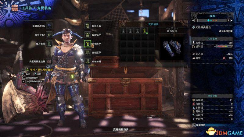 《怪物猎人：世界》全任务图文攻略 新手入门指导 后期精通 全任务关卡