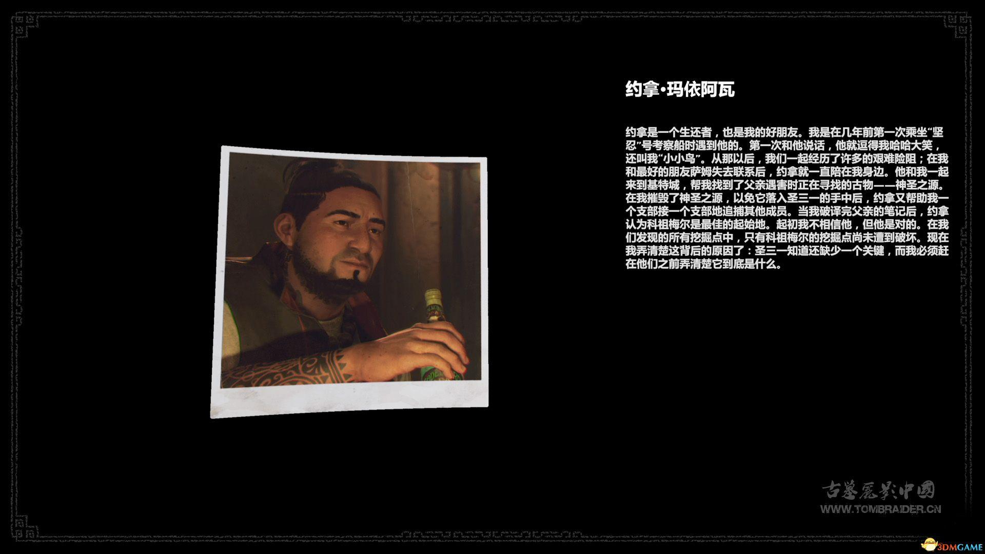 《古墓麗影：暗影》 圖文全劇情流程攻略 100%完成度全收集攻略