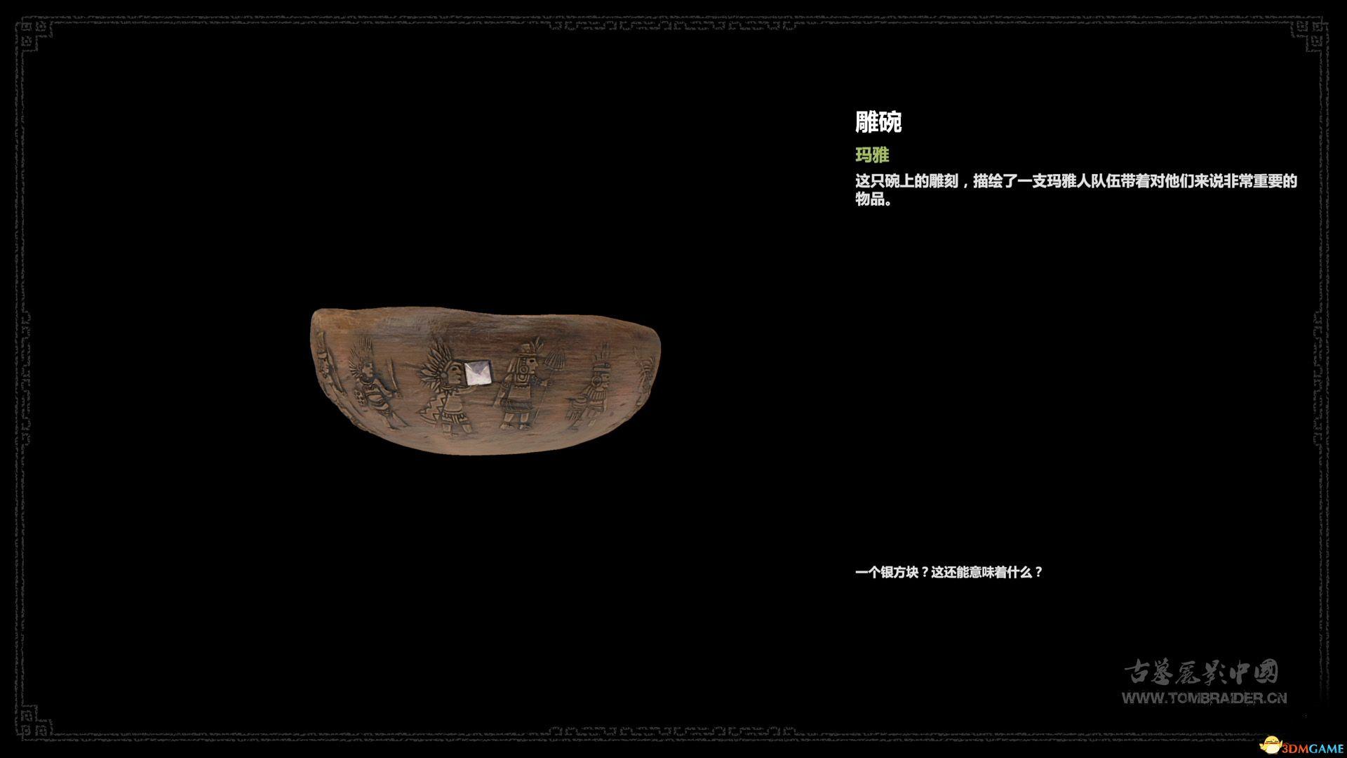 《古墓麗影：暗影》 圖文全劇情流程攻略 100%完成度全收集攻略