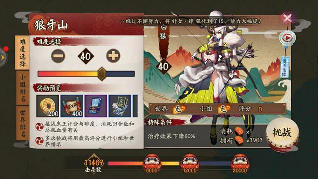 阴阳师：惨遭安排的地域鬼王狼牙山狼姐 详解打满3W5的固定套路