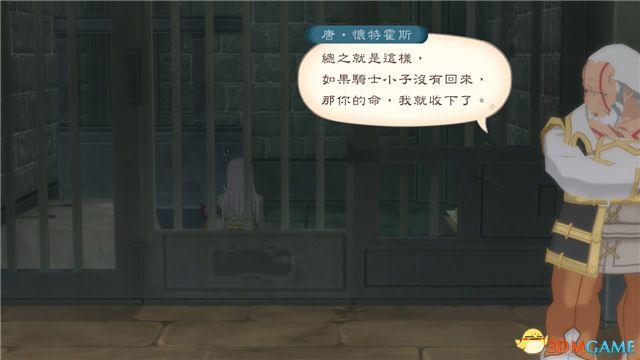 《薄暮傳說：終極版》 圖文全支線全流程攻略 全流程解密全收集攻略