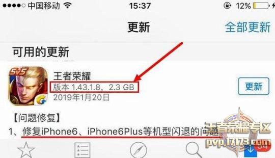 王者荣耀-S14赛季新版本IOS闪退问题什么时候