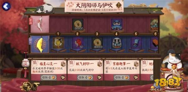 阴阳师伊吹活动规则玩法 奖励丰厚但要氪金