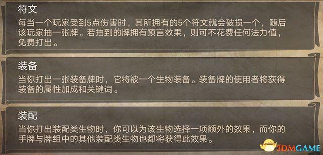 《上古卷軸：傳奇》 卡牌上手指南 圖文系統(tǒng)玩法詳解攻略
