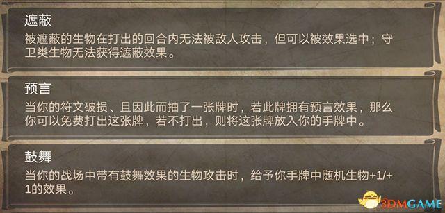 《上古卷軸：傳奇》 卡牌上手指南 圖文系統(tǒng)玩法詳解攻略