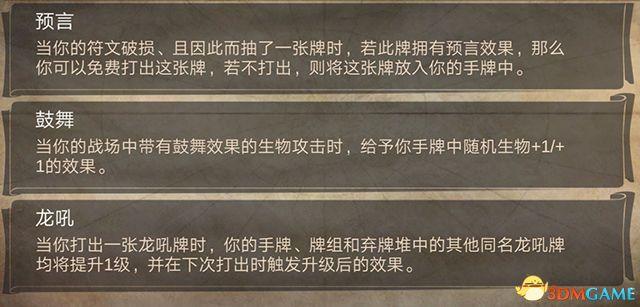 《上古卷軸：傳奇》 卡牌上手指南 圖文系統(tǒng)玩法詳解攻略