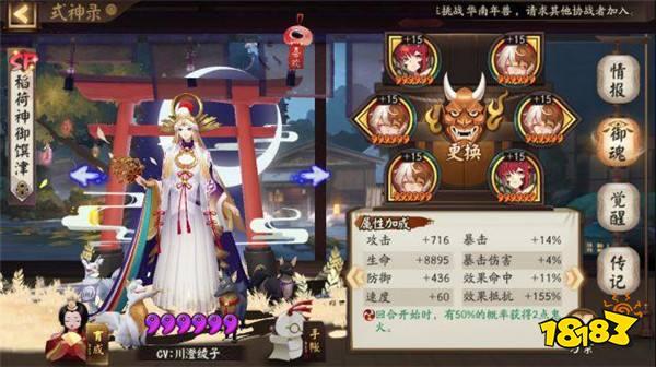 阴阳师无拉条SP驴中速斗技阵容及斗技思路