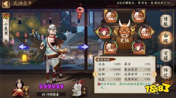 阴阳师无拉条SP驴中速斗技阵容及斗技思路
