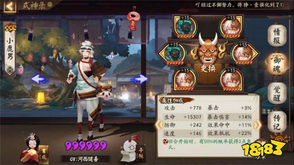 阴阳师无拉条SP驴中速斗技阵容及斗技思路