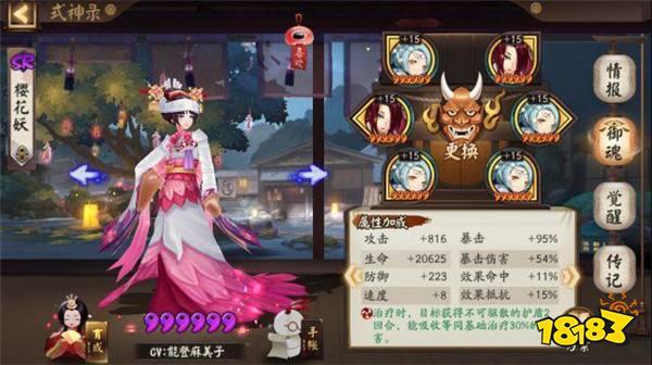 阴阳师无拉条SP驴中速斗技阵容及斗技思路