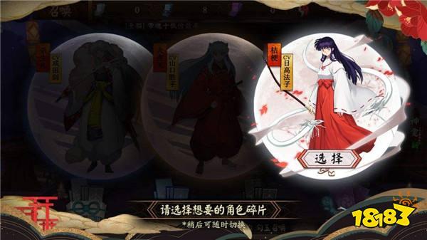 阴阳师概率UP加犬夜叉联动 没有囤票的玩家枯了