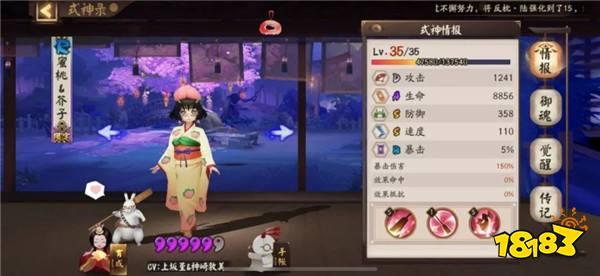 阴阳师阴界之门70层怎么通关 平民通关阵容推荐