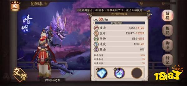 阴阳师阴界之门70层怎么通关 平民通关阵容推荐