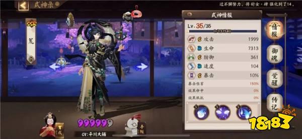 阴阳师阴界之门70层怎么通关 平民通关阵容推荐