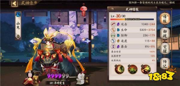 阴阳师雪童子十层平民打法 还是熟悉的味道