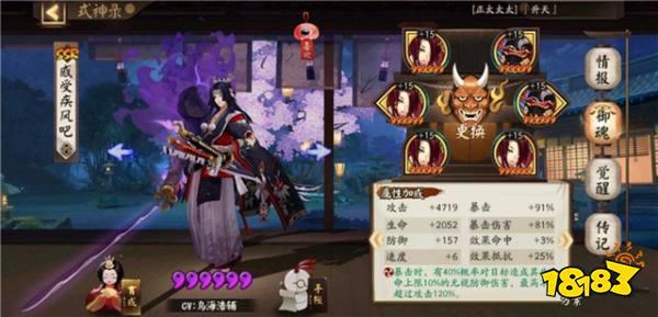 阴阳师雪童子十层平民打法 还是熟悉的味道