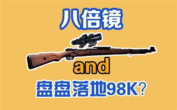 刺激战场吃鸡神器盘点 被鸡友们忽略的神器