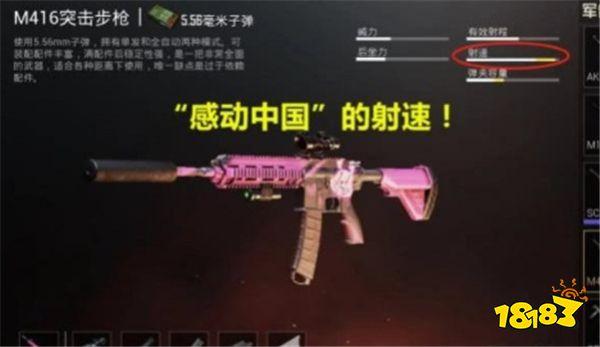 刺激战场最强步枪出排名 M416居然不是最强步枪