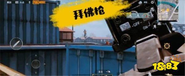 刺激战场遭遇近战怎么办 近战常见玩法分享