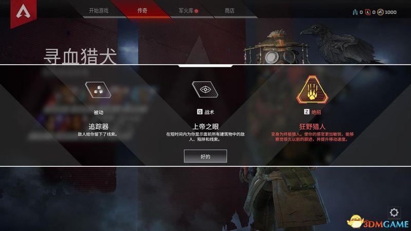 《Apex英雄》 图文生存指南 全角色全武器及地图资源详解