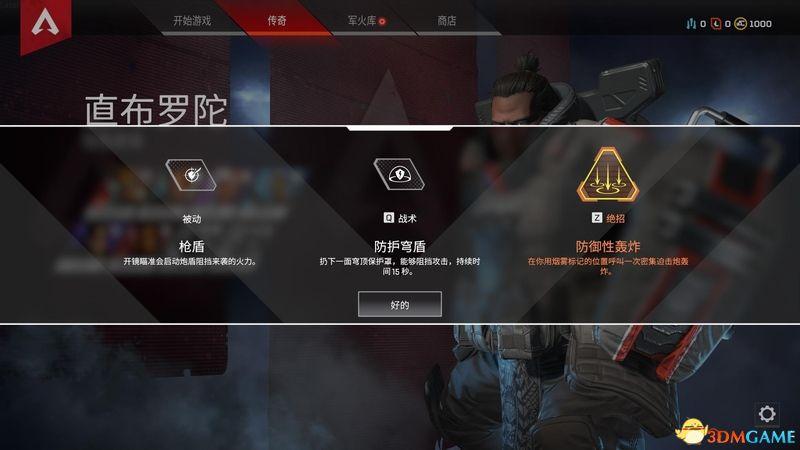 《Apex英雄》 图文生存指南 全角色全武器及地图资源详解