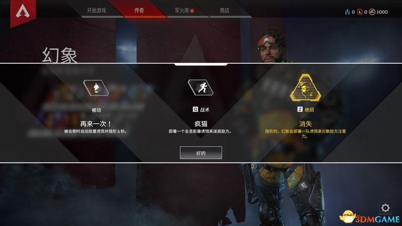 《Apex英雄》 图文生存指南 全角色全武器及地图资源详解