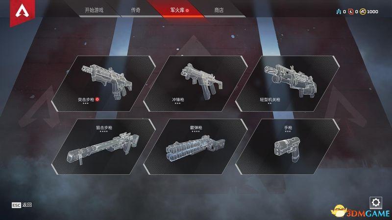 《Apex英雄》 圖文生存指南 全角色全武器及地圖資源詳解