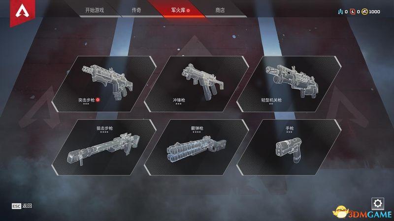 《Apex英雄》 图文生存指南 全角色全武器及地图资源详解