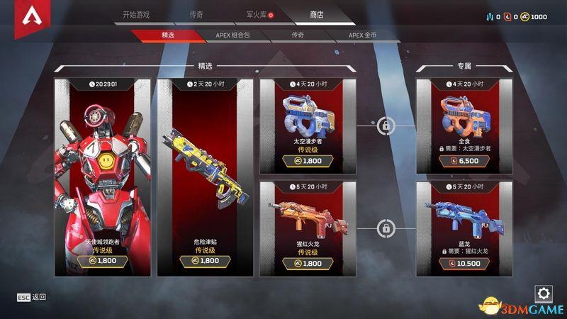 《Apex英雄》 圖文生存指南 全角色全武器及地圖資源詳解